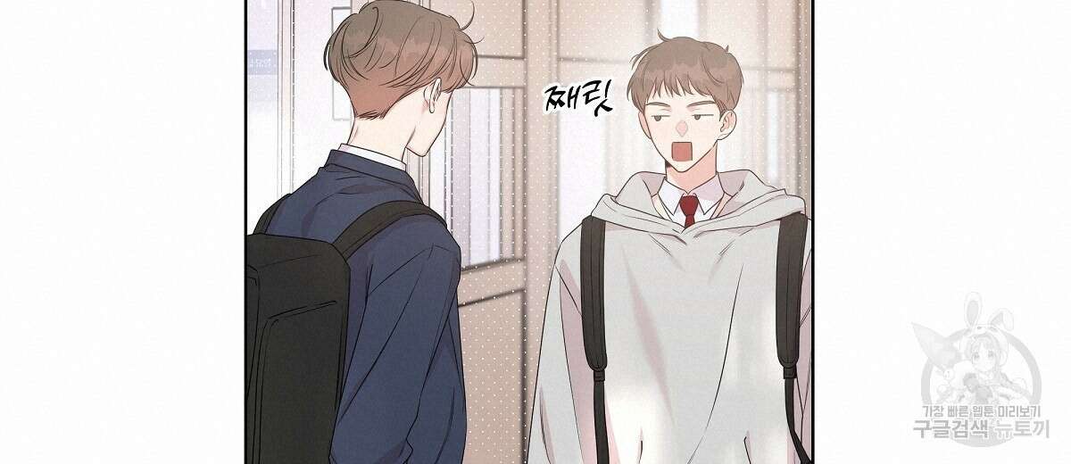 네버마인드달링 24화 18