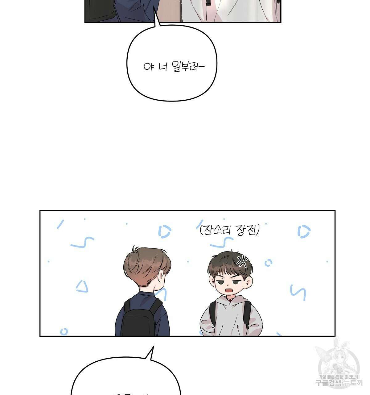 네버마인드달링 24화 19