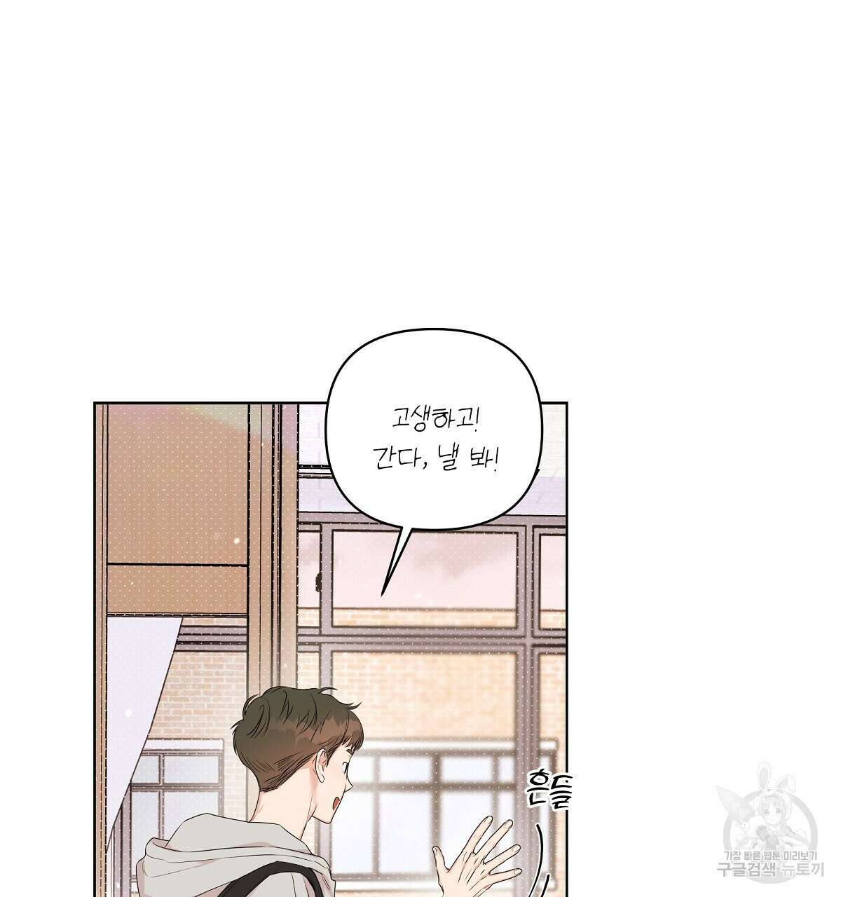 네버마인드달링 24화 27