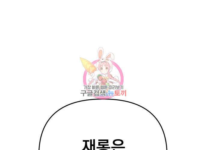 일신상의 이유로 잠시 휴재합니다 29화 1