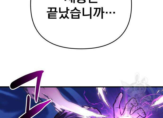 일신상의 이유로 잠시 휴재합니다 29화 2