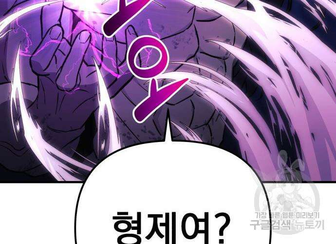 일신상의 이유로 잠시 휴재합니다 29화 4