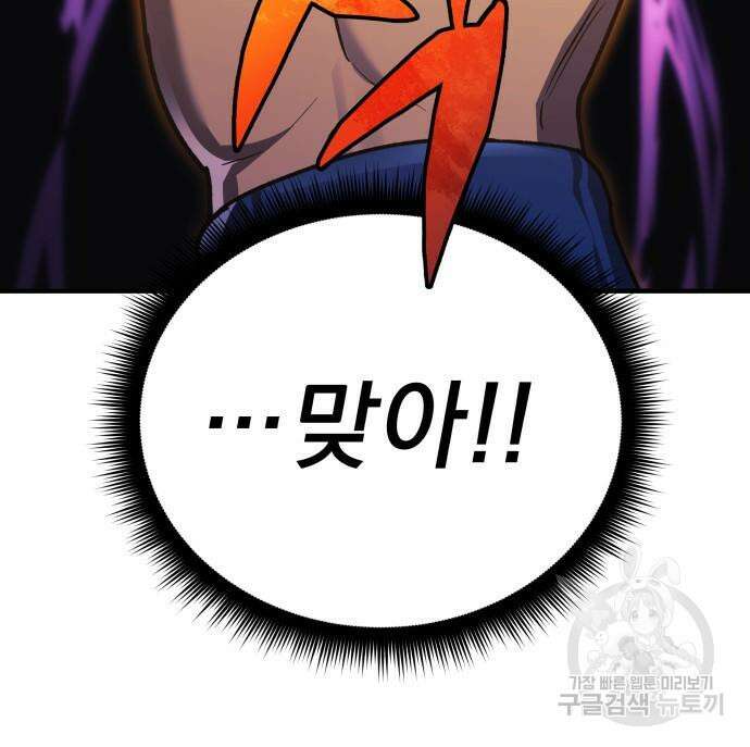 일신상의 이유로 잠시 휴재합니다 29화 15