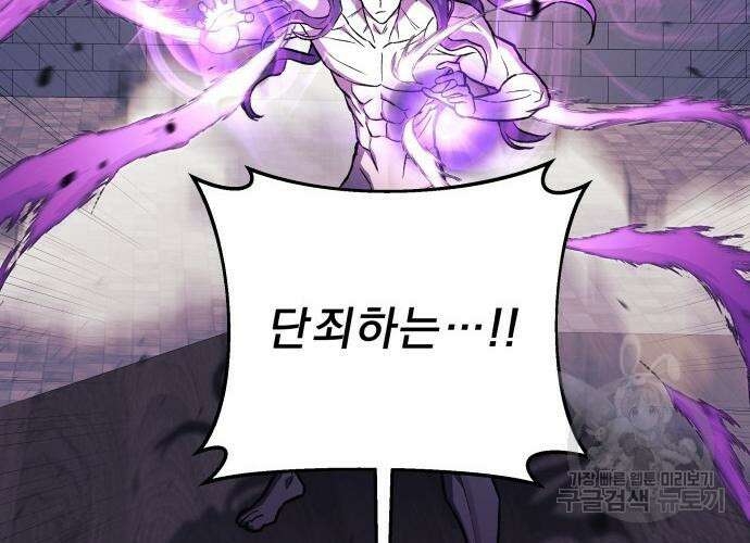 일신상의 이유로 잠시 휴재합니다 29화 21