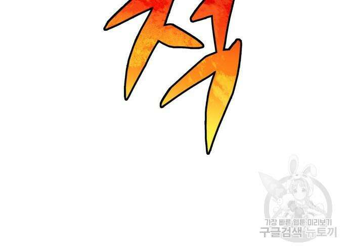 일신상의 이유로 잠시 휴재합니다 29화 24