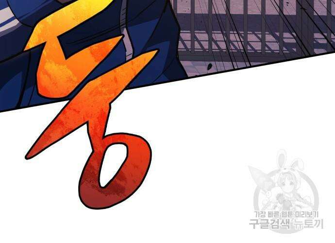 일신상의 이유로 잠시 휴재합니다 29화 28