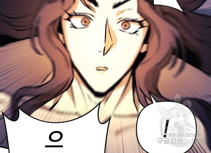 일신상의 이유로 잠시 휴재합니다 29화 30