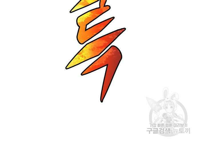 일신상의 이유로 잠시 휴재합니다 29화 39