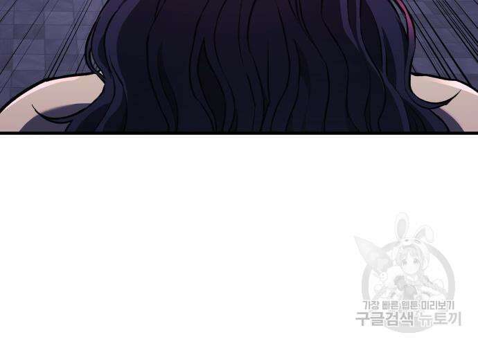 일신상의 이유로 잠시 휴재합니다 29화 44