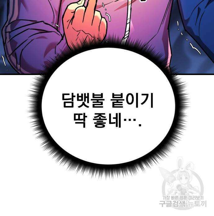 일신상의 이유로 잠시 휴재합니다 29화 47