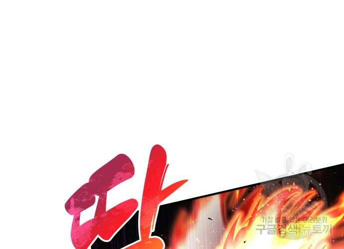 일신상의 이유로 잠시 휴재합니다 29화 62