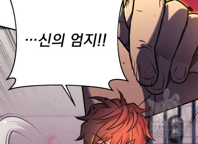 일신상의 이유로 잠시 휴재합니다 29화 64