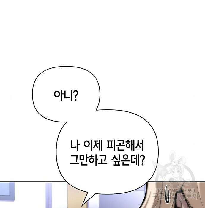 초인의 게임 34화 4