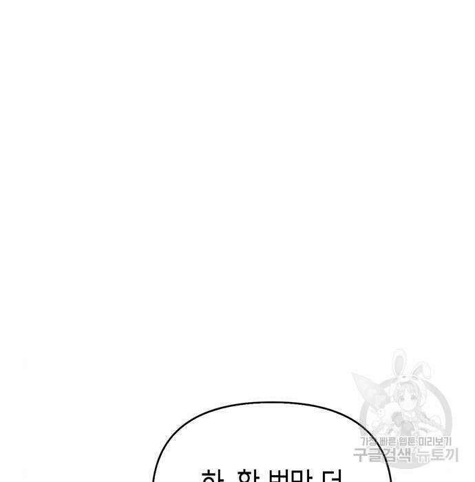초인의 게임 34화 6