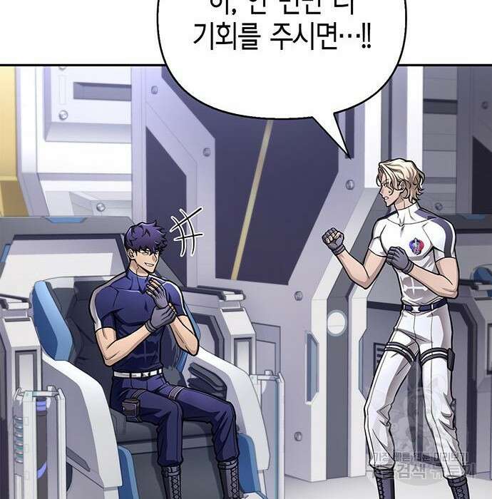 초인의 게임 34화 7
