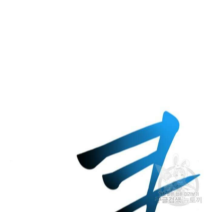 초인의 게임 34화 21