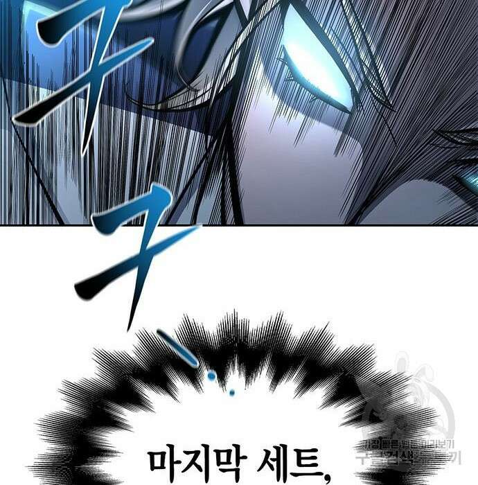 초인의 게임 34화 23
