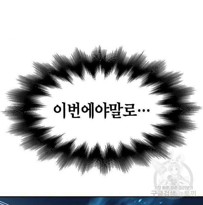 초인의 게임 34화 25