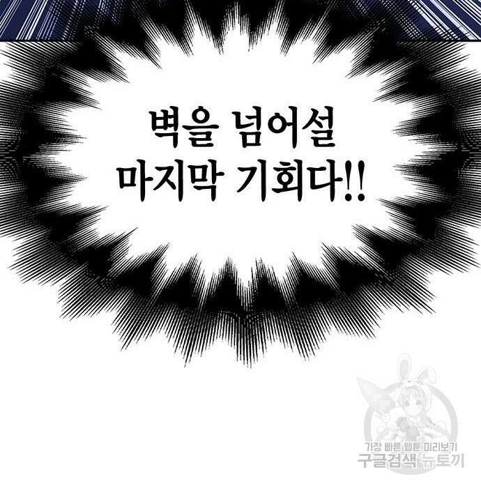 초인의 게임 34화 31