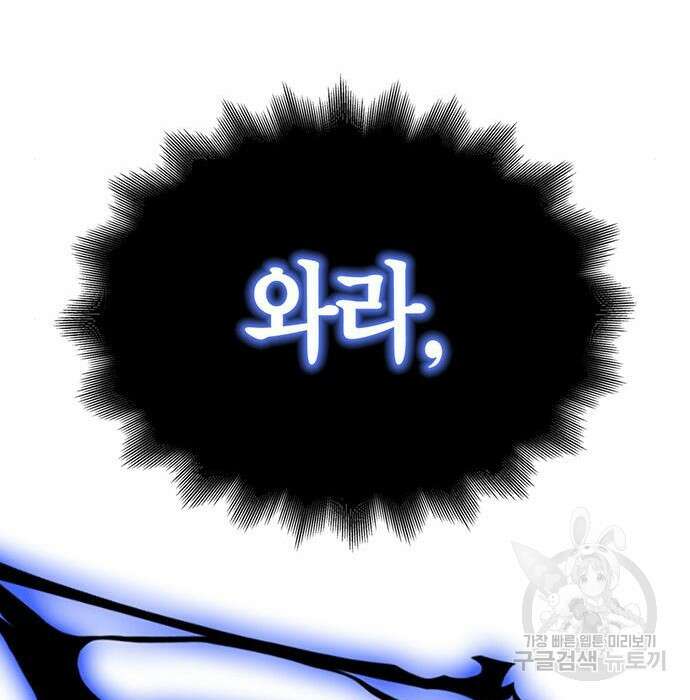 초인의 게임 34화 33