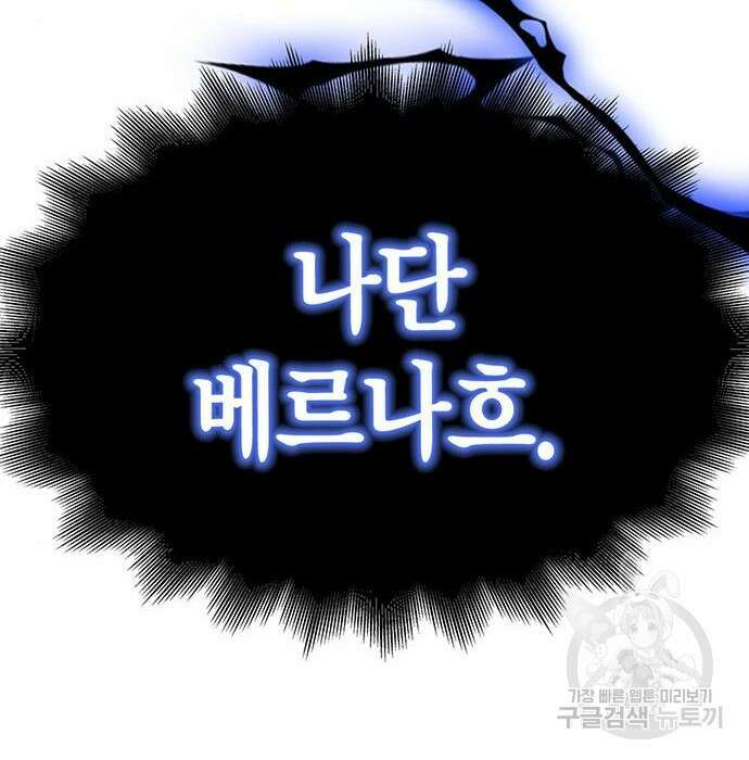 초인의 게임 34화 38