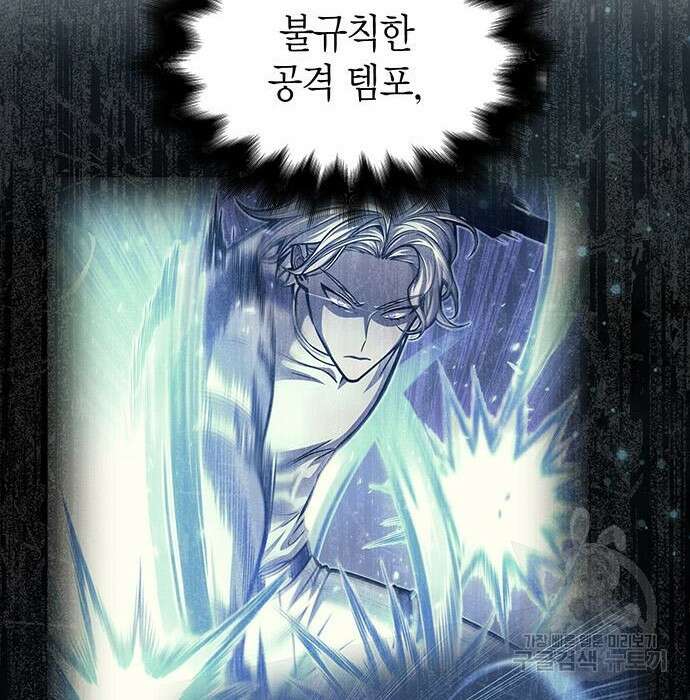 초인의 게임 34화 40