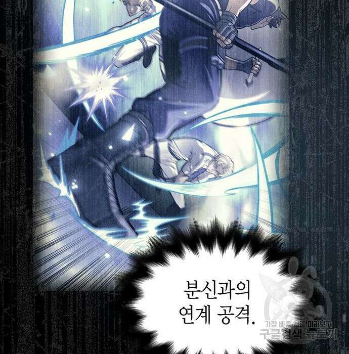 초인의 게임 34화 42