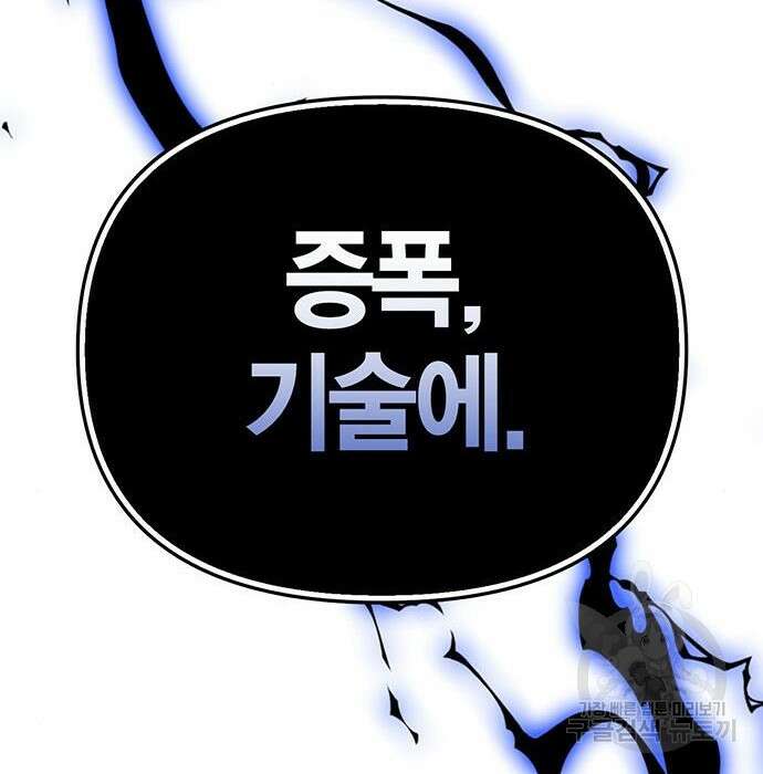 초인의 게임 34화 46