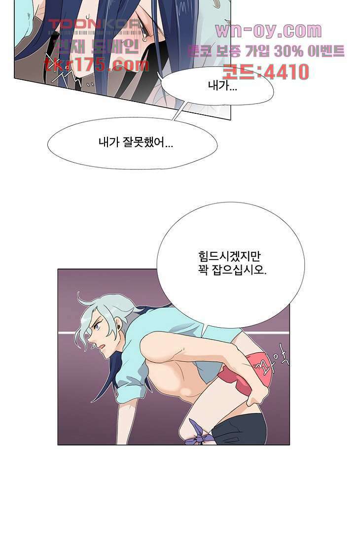조난! 에로로 64화 6