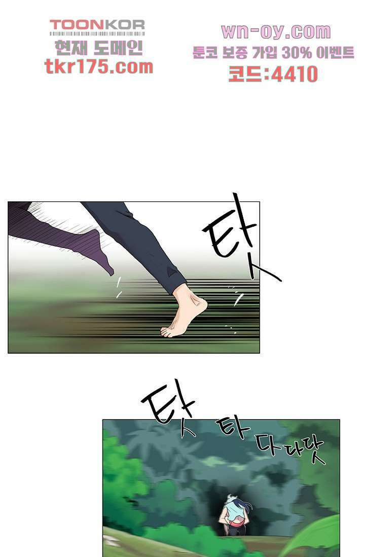 조난! 에로로 64화 8