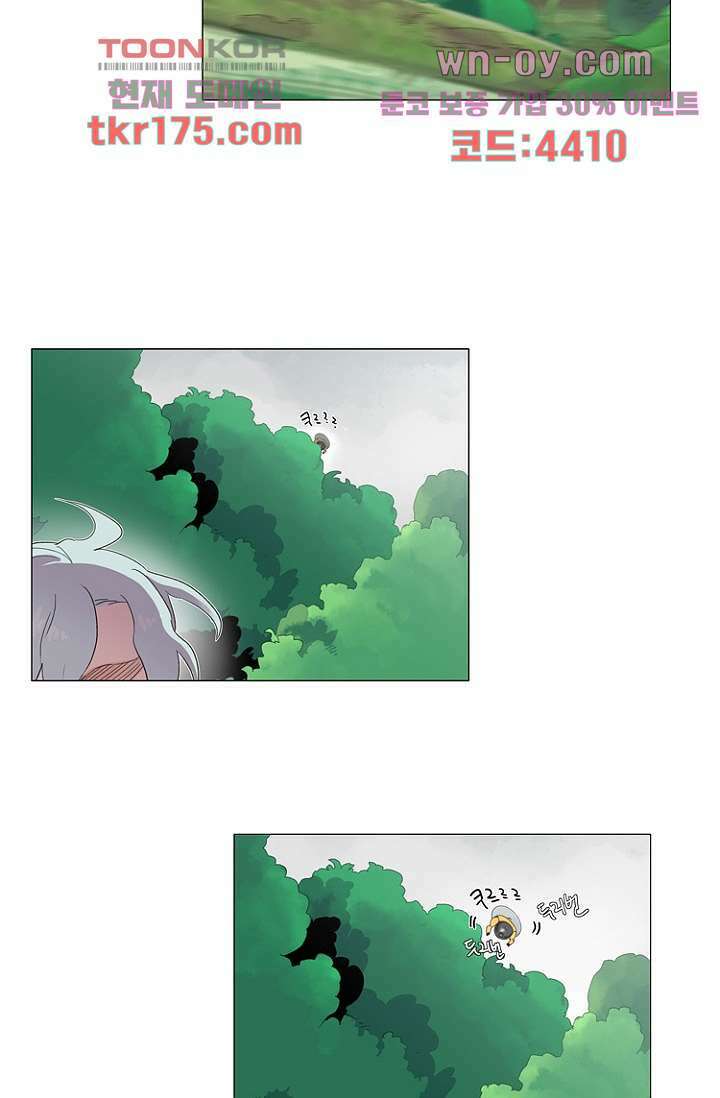 조난! 에로로 64화 9