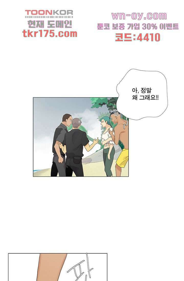 조난! 에로로 64화 25