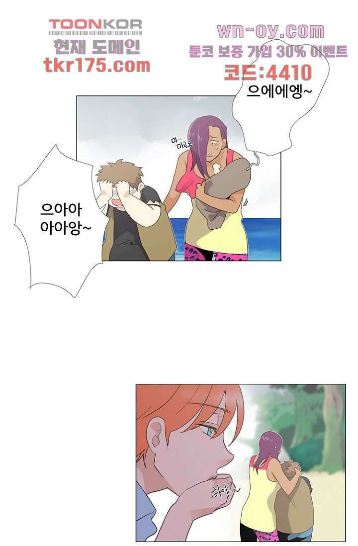 조난! 에로로 64화 28