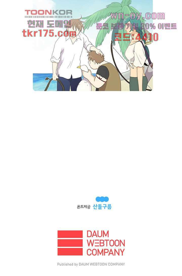조난! 에로로 64화 39