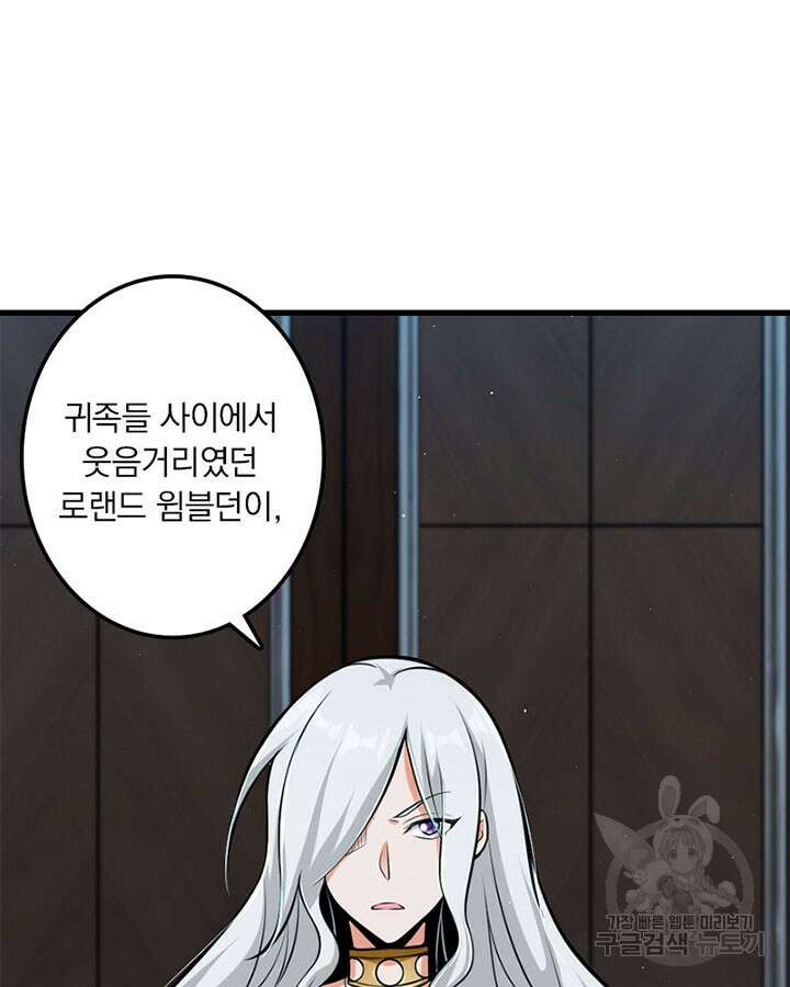 마녀를 지켜라 250화 3