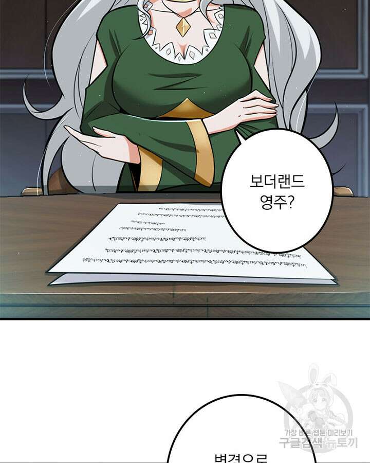 마녀를 지켜라 250화 4