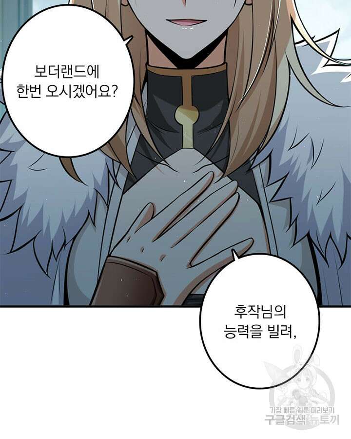마녀를 지켜라 250화 7