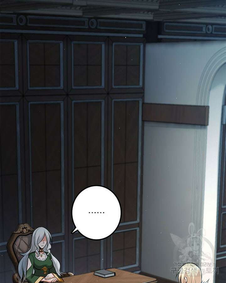 마녀를 지켜라 250화 9