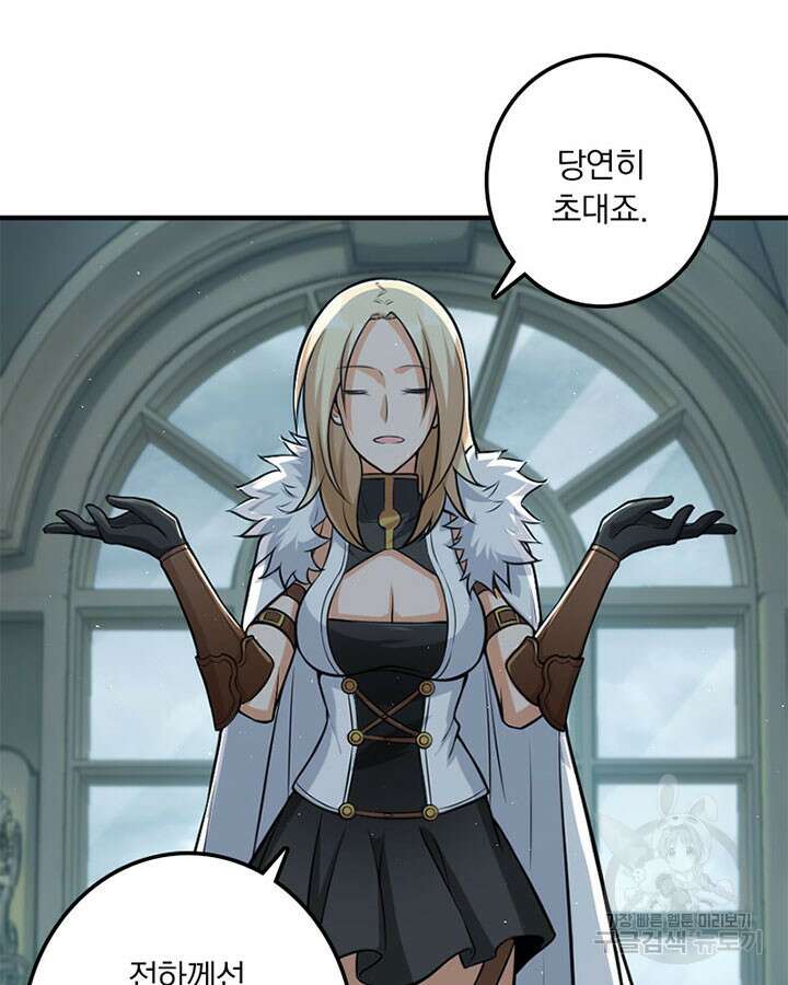 마녀를 지켜라 250화 11