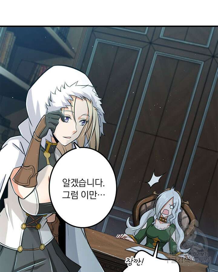 마녀를 지켜라 250화 16