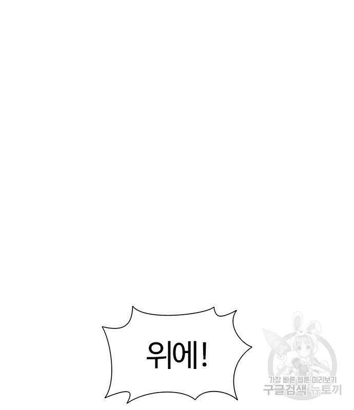1초 189화 23