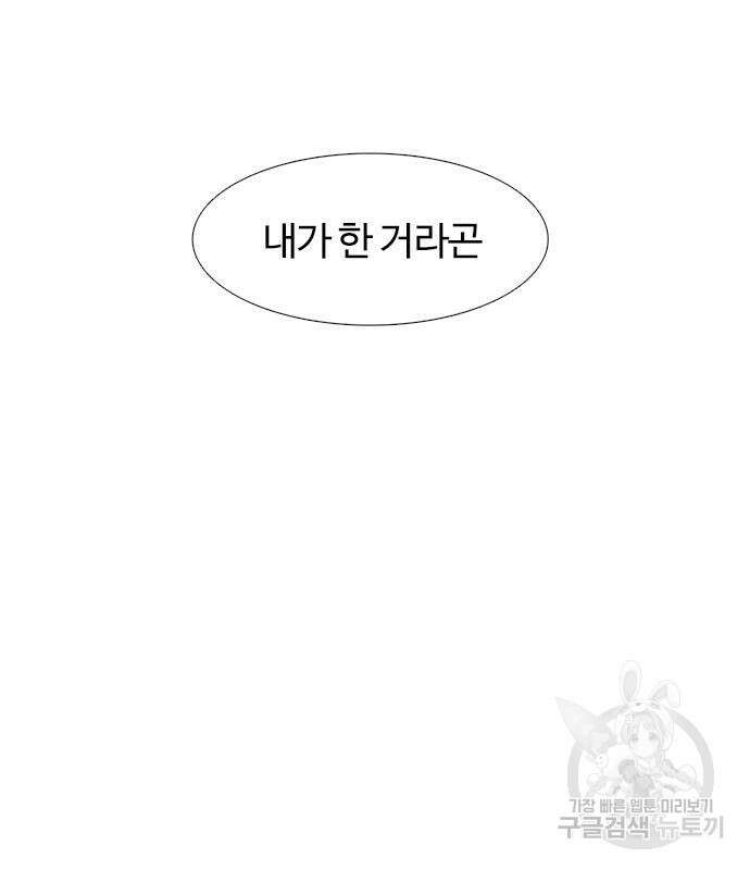 1초 189화 33