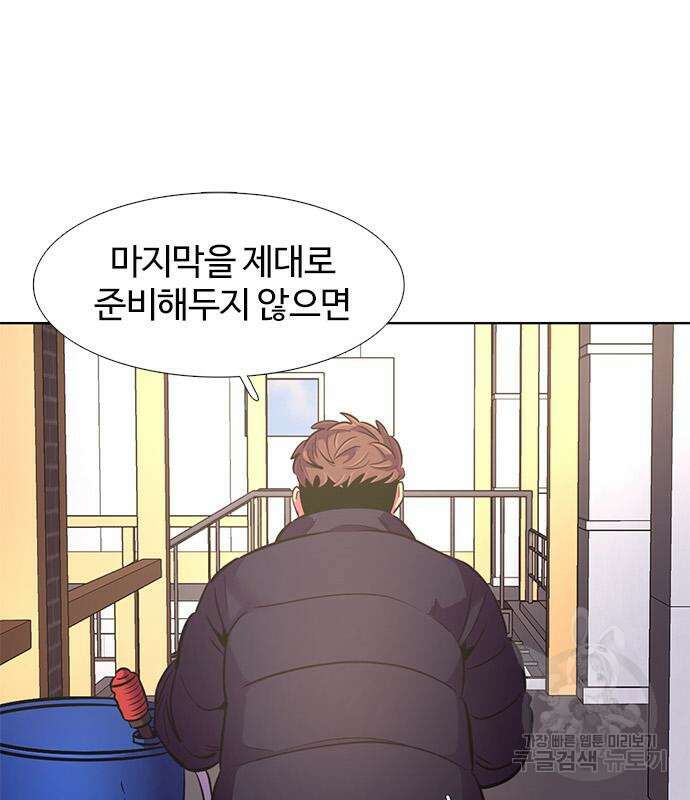 1초 189화 38