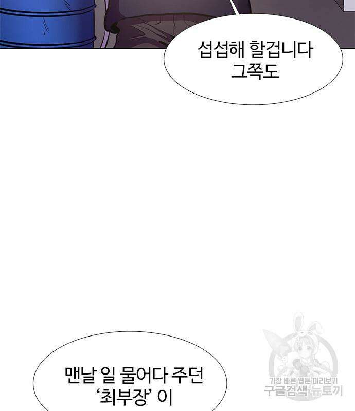 1초 189화 39