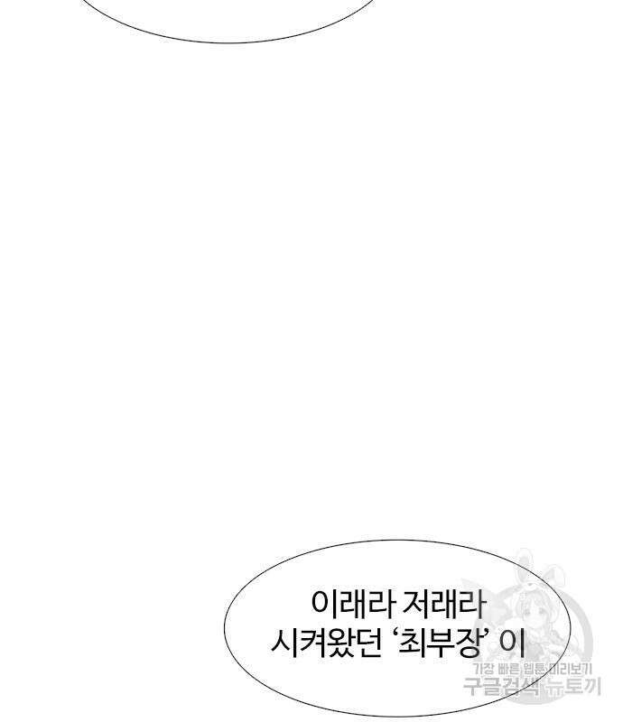1초 189화 40
