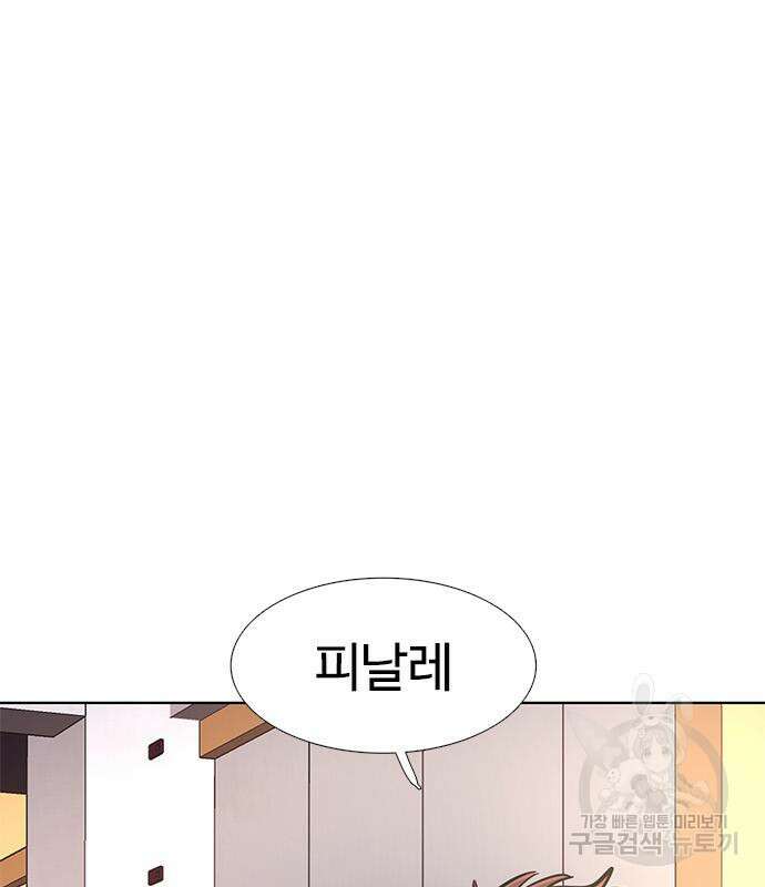 1초 189화 43