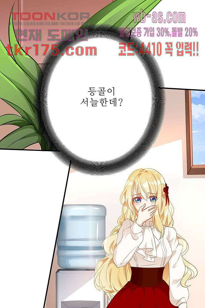 아빠 사용지침서 4화 3