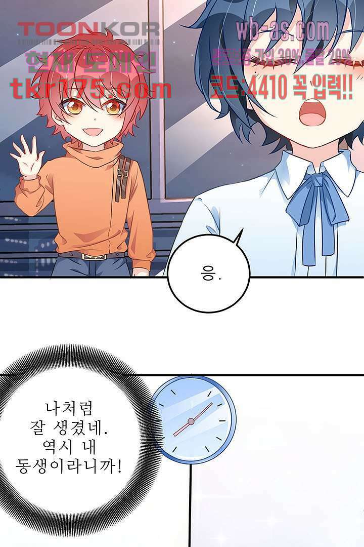 아빠 사용지침서 4화 8