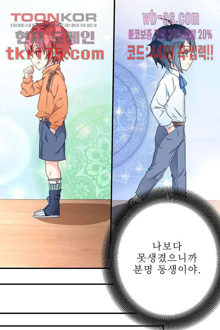 아빠 사용지침서 4화 9