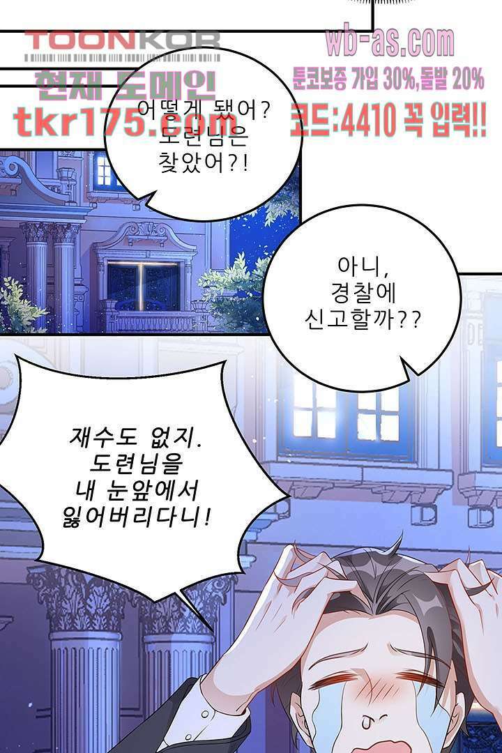 아빠 사용지침서 4화 10